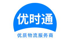 泗洪县到香港物流公司,泗洪县到澳门物流专线,泗洪县物流到台湾